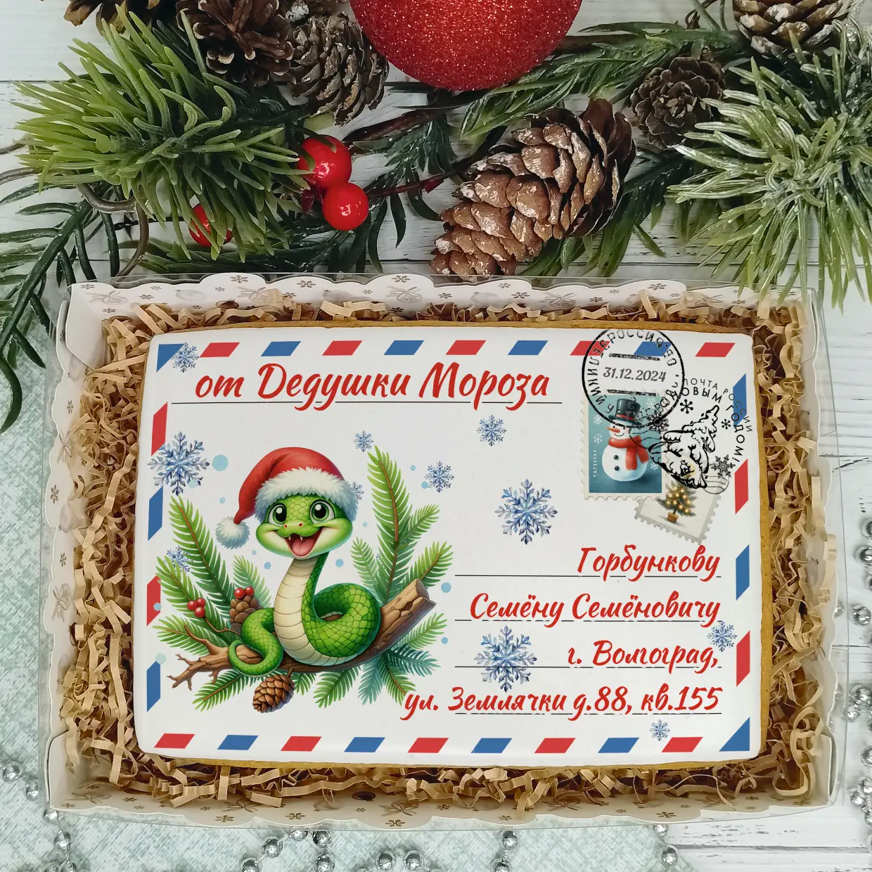 Новый Год 2025 (Письма 01)